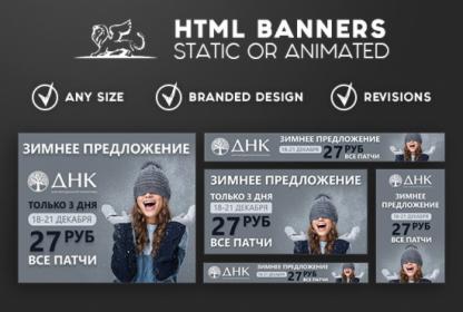 Zaprojektuję statyczne lub animowane banery reklamowe HTML5