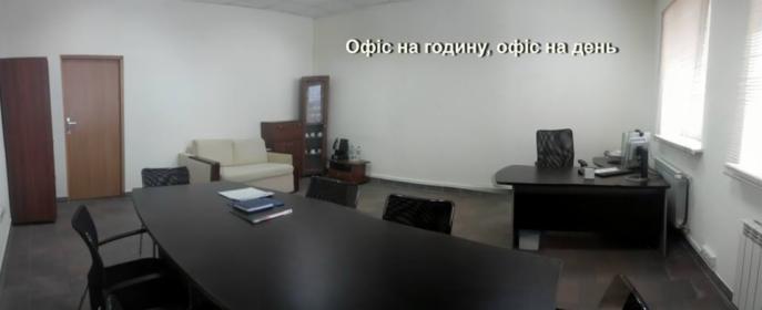 Wirtualne biuro na Ukraninie