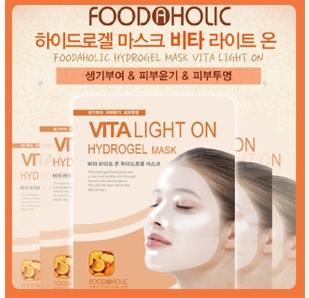 Maska Hydrożelowa vitalizująca wit.C -zestaw 5 szt.