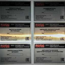 Tabliczki do obrabiarek do drewna