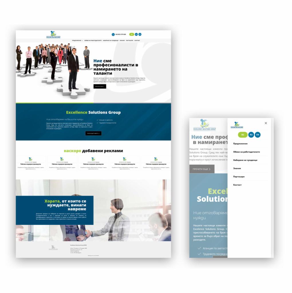 Strona internetowa firmy Excellence Solutions Group z tekstem w języku bułgarskim, prezentująca zespół i usługi rekrutacyjne, z widocznym menu i sekcjami informacyjnymi.