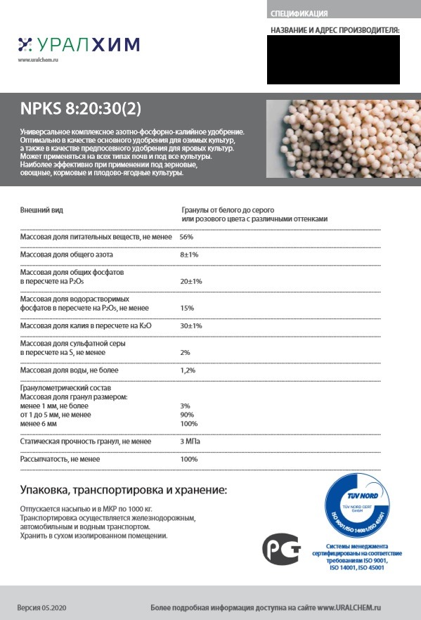 nawozy azotowe sertyfikat