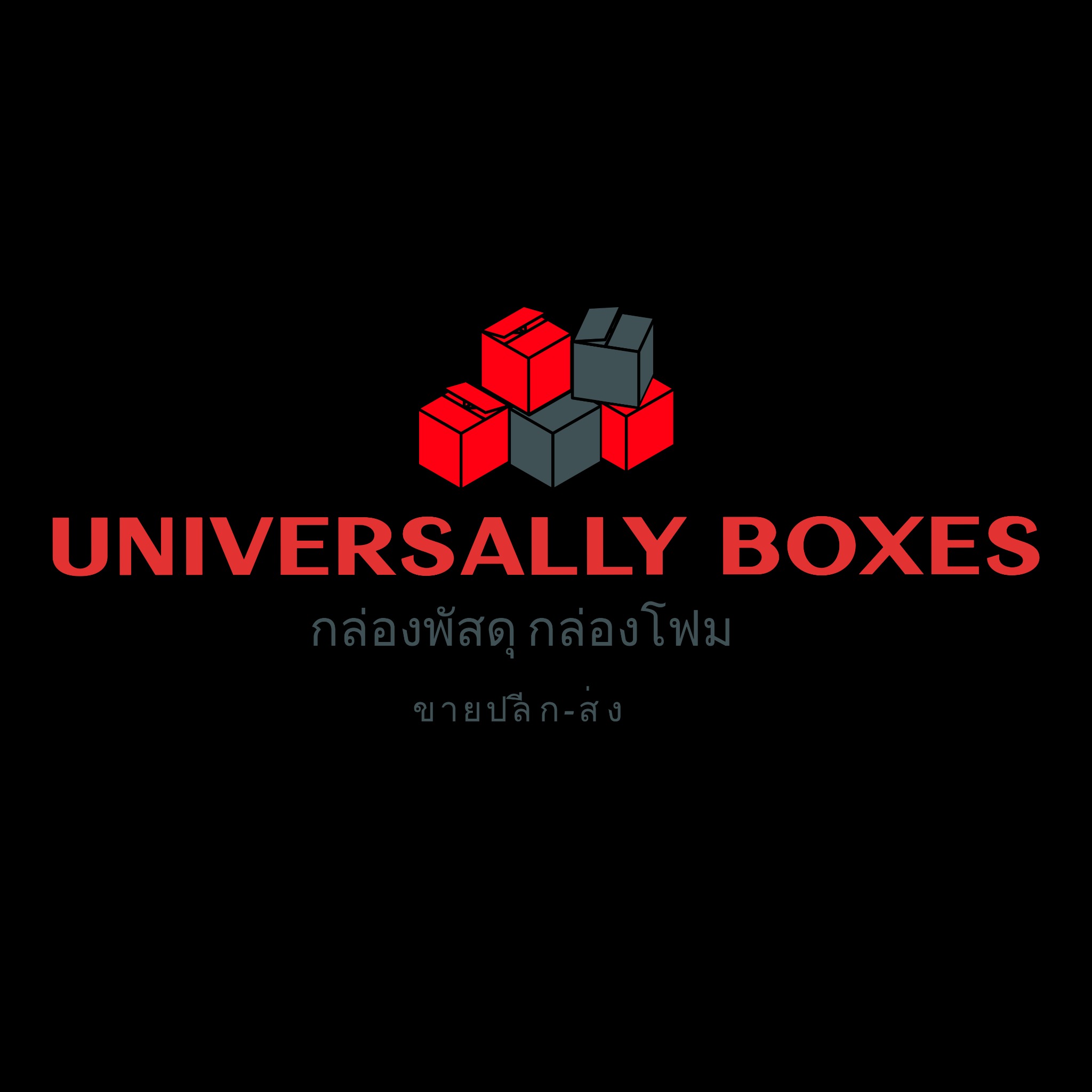 Grafika z nazwą firmy 'Universally Boxes' i ikoną z nałożonych na siebie pudełek w kolorach czerwonym i szarym na czarnym tle. Dodatkowo tekst w języku tajskim.
