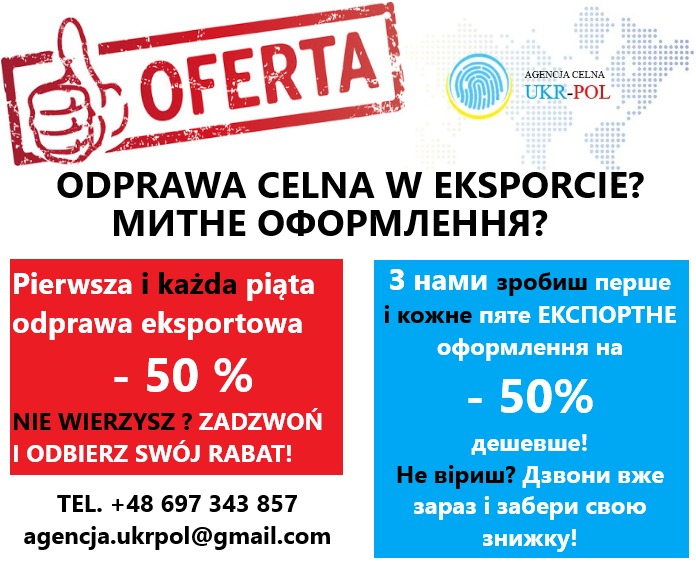 Oferta agencji celnej Ukr-Pol: odprawa celna w eksporcie, pierwsza i każda piąta odprawa eksportowa -50%, kontakt telefoniczny i adres e-mail.