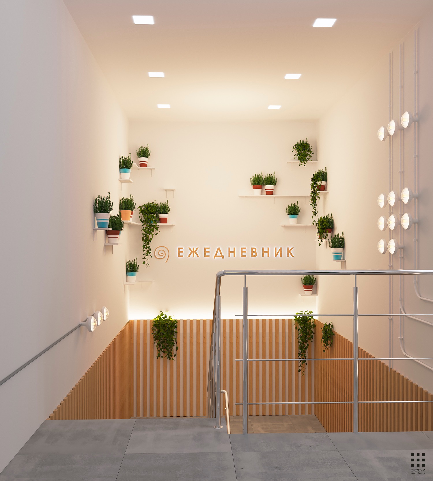 Klatka schodowa w budynku usługowym z drewnianą okładziną, roślinami w doniczkach na ścianach i napisem 'ЕЖЕДНЕВНИК' (Dziennik) na ścianie, oświetlona lampami.