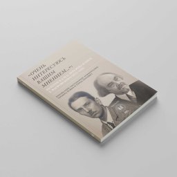 Studio graficzne MBSO - Wizualizacja zaakceptowanego projektu okładki dla Wydawnictwa Theos-Logos. 2025