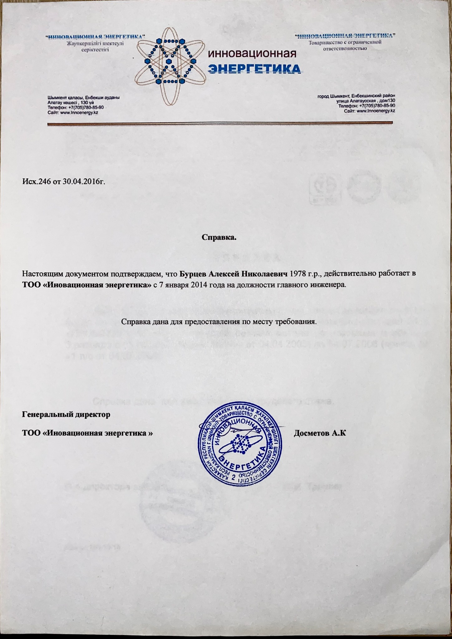 Główny Inżynier Energetyki