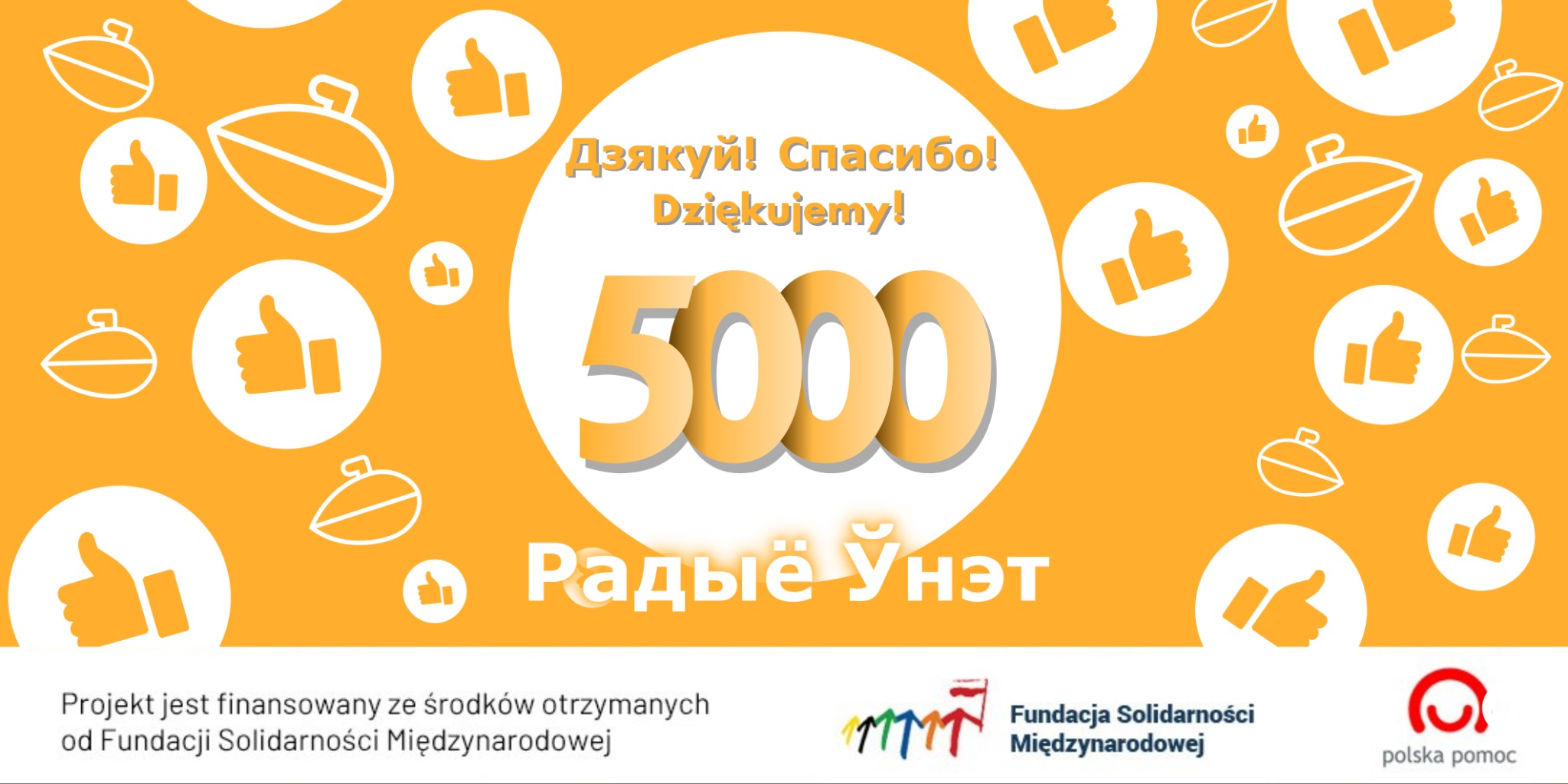 Grafika na pomarańczowym tle z białymi ikonami polubień i zarysem liścia, napisy w językach białoruskim, rosyjskim i polskim dziękujące za wsparcie, informacja o finansowaniu projektu przez...