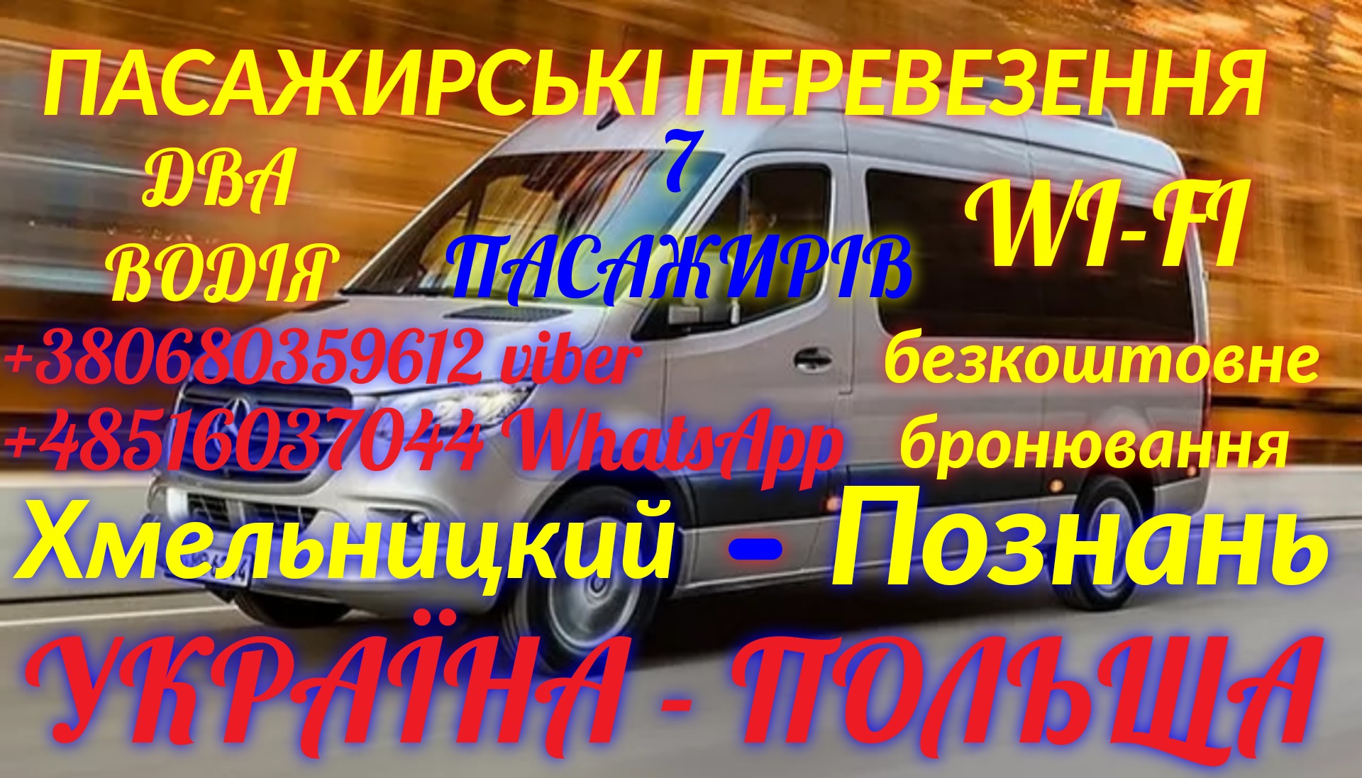 Srebrny bus z napisem w języku ukraińskim i polskim oferujący przewozy pasażerskie z Wi-Fi, z numerami telefonów i informacją o trasie Chmielnicki-Poznań, na tle rozmytej drogi.