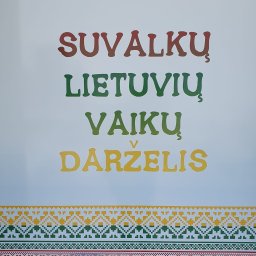 Przedszkole z Litewskim Językiem Nauczania w Suwałkach