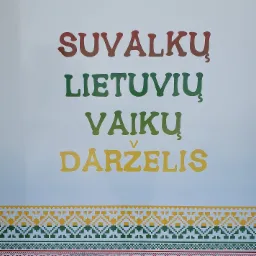 Przedszkole z Litewskim Językiem Nauczania w Suwałkach