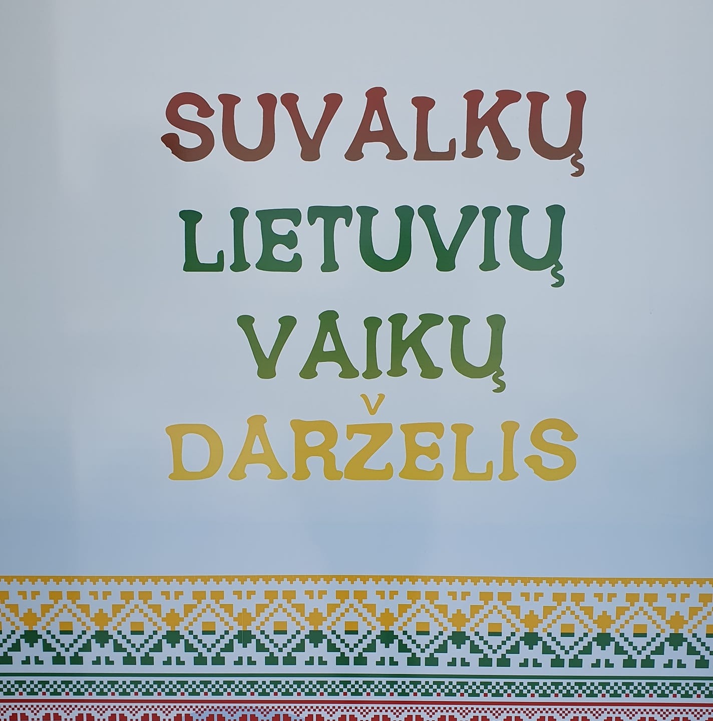 Przedszkole z Litewskim Językiem Nauczania w Suwałkach