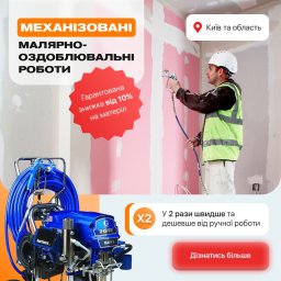 Maximum mark studio - Pracownik w kasku maluje ścianę agregatem natryskowym, obok stoi niebieski agregat malarski, reklama mechanicznego malowania ścian z gwarantowaną zniżką na materiał.