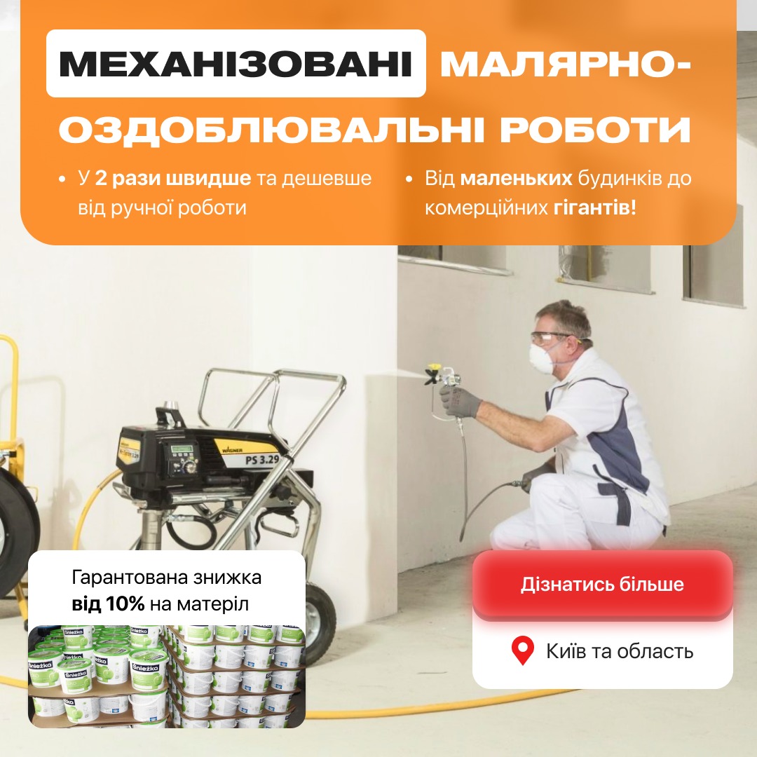 Mężczyzna w kombinezonie ochronnym maluje ścianę natryskowo za pomocą profesjonalnego urządzenia Wagner PS 3.29, obok widoczne opakowania farb Śnieżka, reklama mechanizowanych prac...