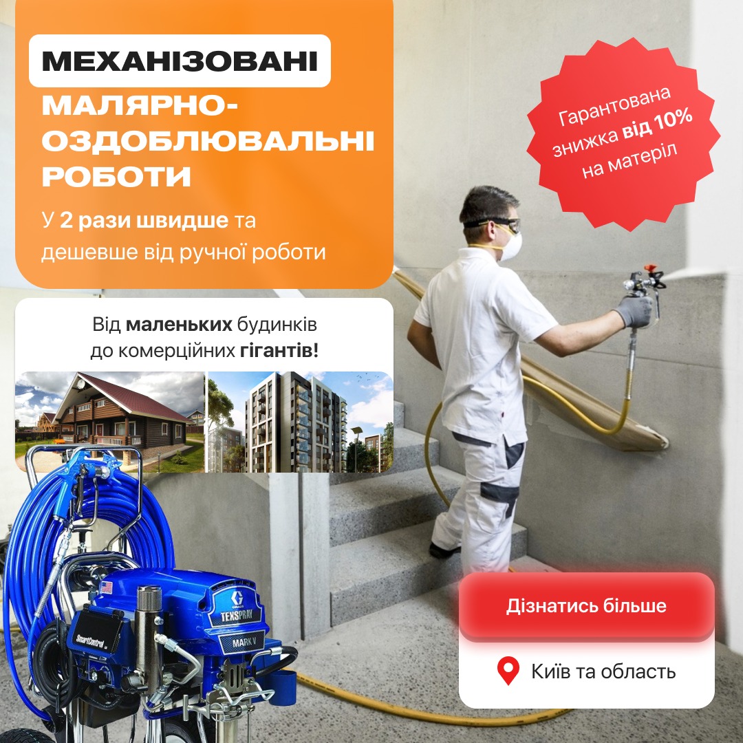 Malowanie natryskowe schodów: mężczyzna w kombinezonie ochronnym i masce maluje poręcz za pomocą profesjonalnego agregatu malarskiego; w tle grafiki przedstawiające domy i budynki.