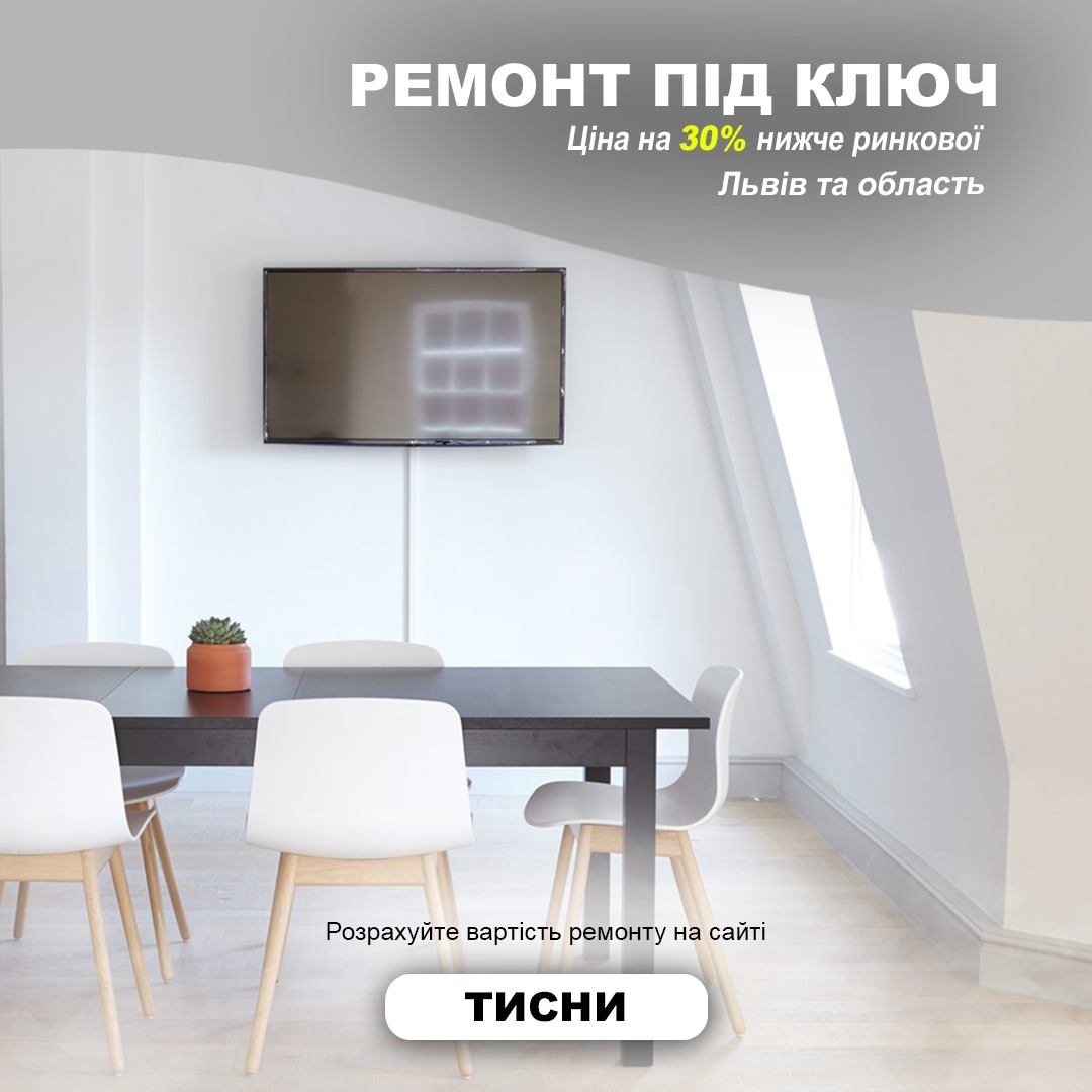 Jasne wnętrze z ciemnym stołem, białymi krzesłami, rośliną w doniczce i telewizorem na ścianie. Tekst w języku ukraińskim informuje o remoncie 'pod klucz' i 30% zniżce.