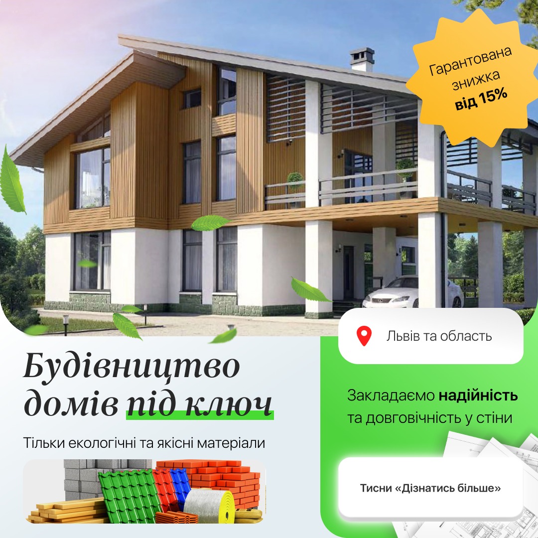 Wizualizacja dwukondygnacyjnego domu z elementami drewna, z hasłem reklamowym o budowie domów pod klucz i gwarantowanej zniżce 15%, Lwów i okolice.