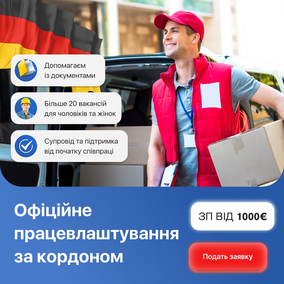 Uśmiechnięty kurier w czerwonej czapce i kamizelce trzyma karton na tle samochodu dostawczego i flagi Niemiec, z informacjami o pomocy w dokumentach i pracy za granicą.