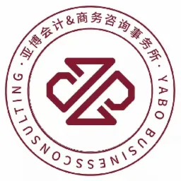 Logo firmy YABO Business Consulting z abstrakcyjnym symbolem w kolorze bordowym wewnątrz okręgu, otoczonym tekstem w języku angielskim i chińskim.
