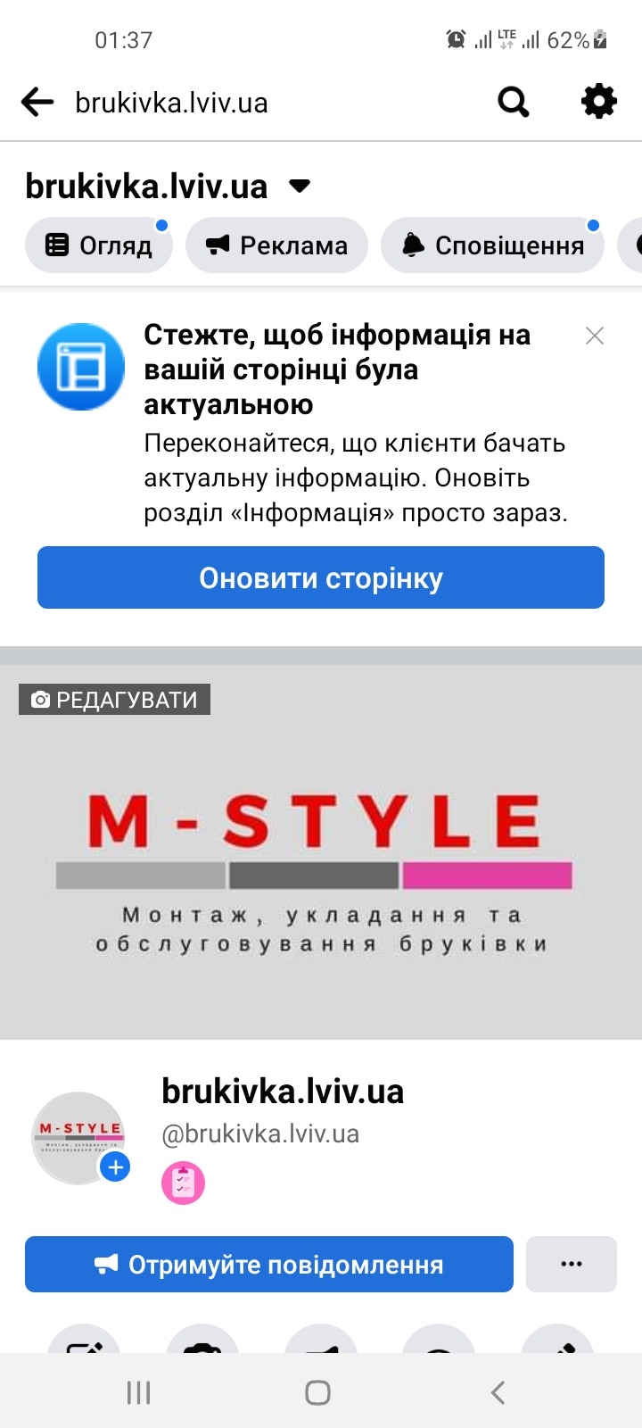 Ekran telefonu z otwartą stroną firmy brukarskiej brukivka.lviv.ua, widoczne logo M-STYLE oraz informacja o montażu, układaniu i obsłudze kostki brukowej.