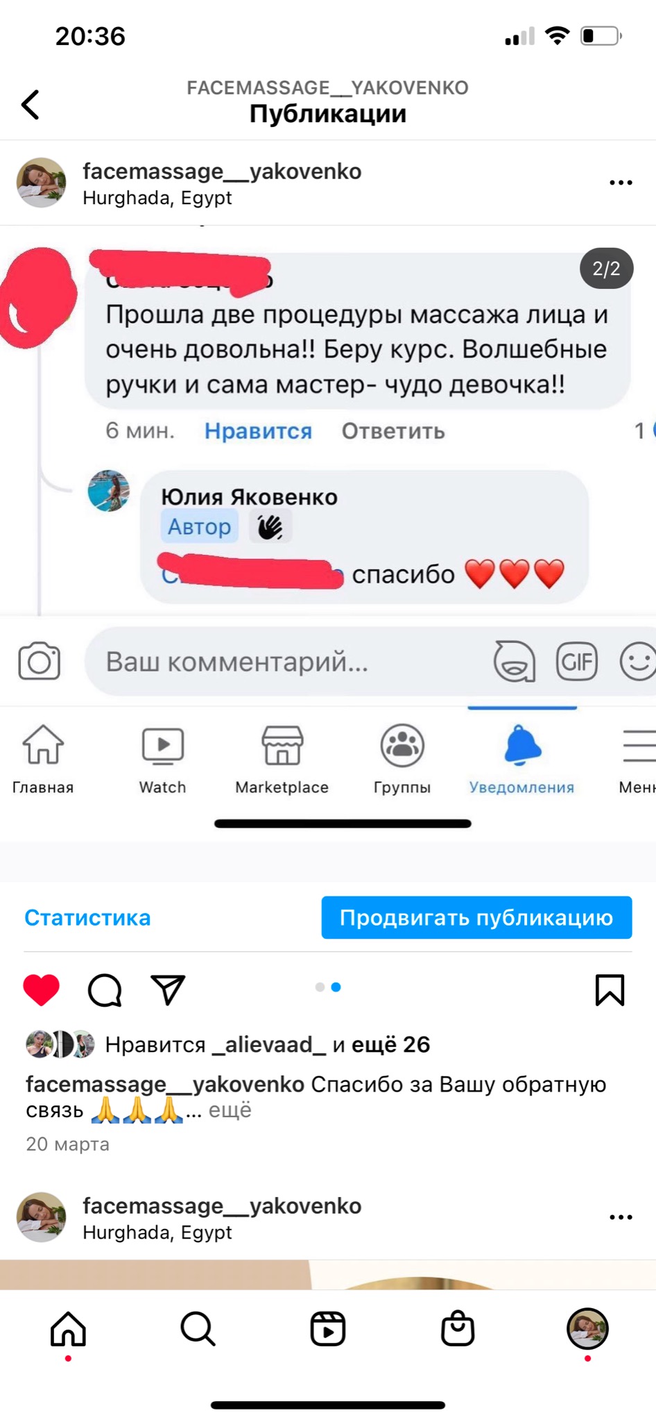 Zrzut ekranu z Instagrama z recenzją po masażu twarzy, pozytywny komentarz klientki i odpowiedź autora profilu.