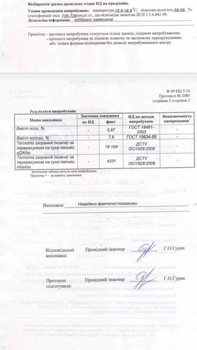 Skan protokołu badań laboratoryjnych pelletu, zawierający tabelę z wynikami pomiarów takich parametrów jak zawartość popiołu, wilgoci oraz ciepło spalania, zakończony podpisami i pieczęciami.