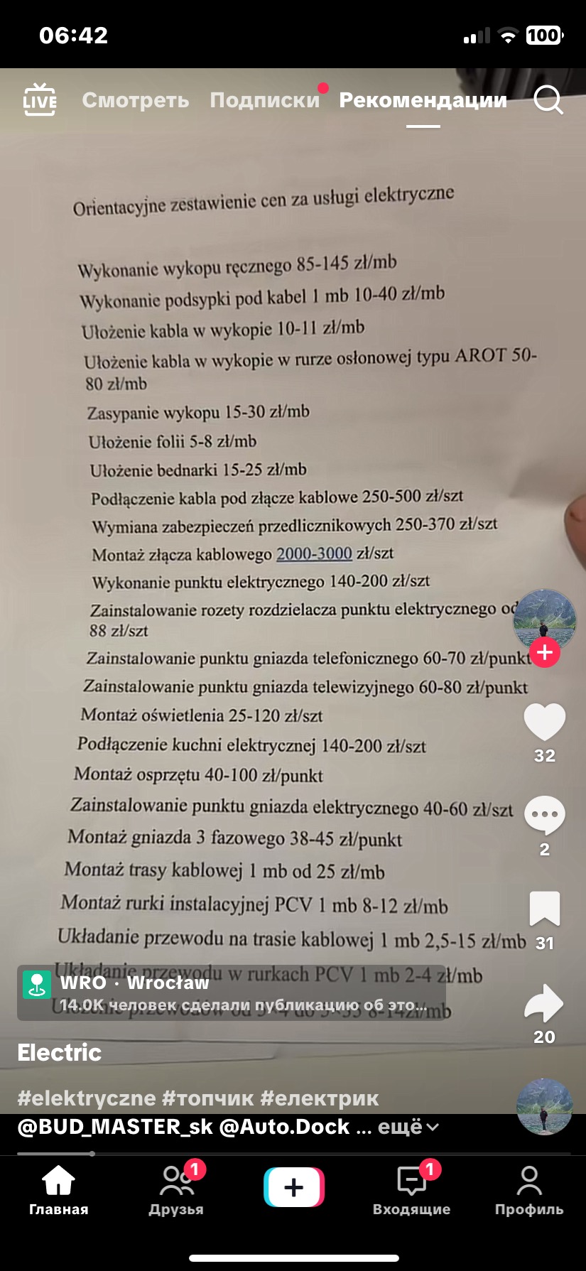 Cennik usług elektrycznych: wykop, podsypka, układanie kabli, montaż gniazd, oświetlenia, podłączenie kuchni elektrycznej, trasy kablowe, rurki PCV. Wrocław.