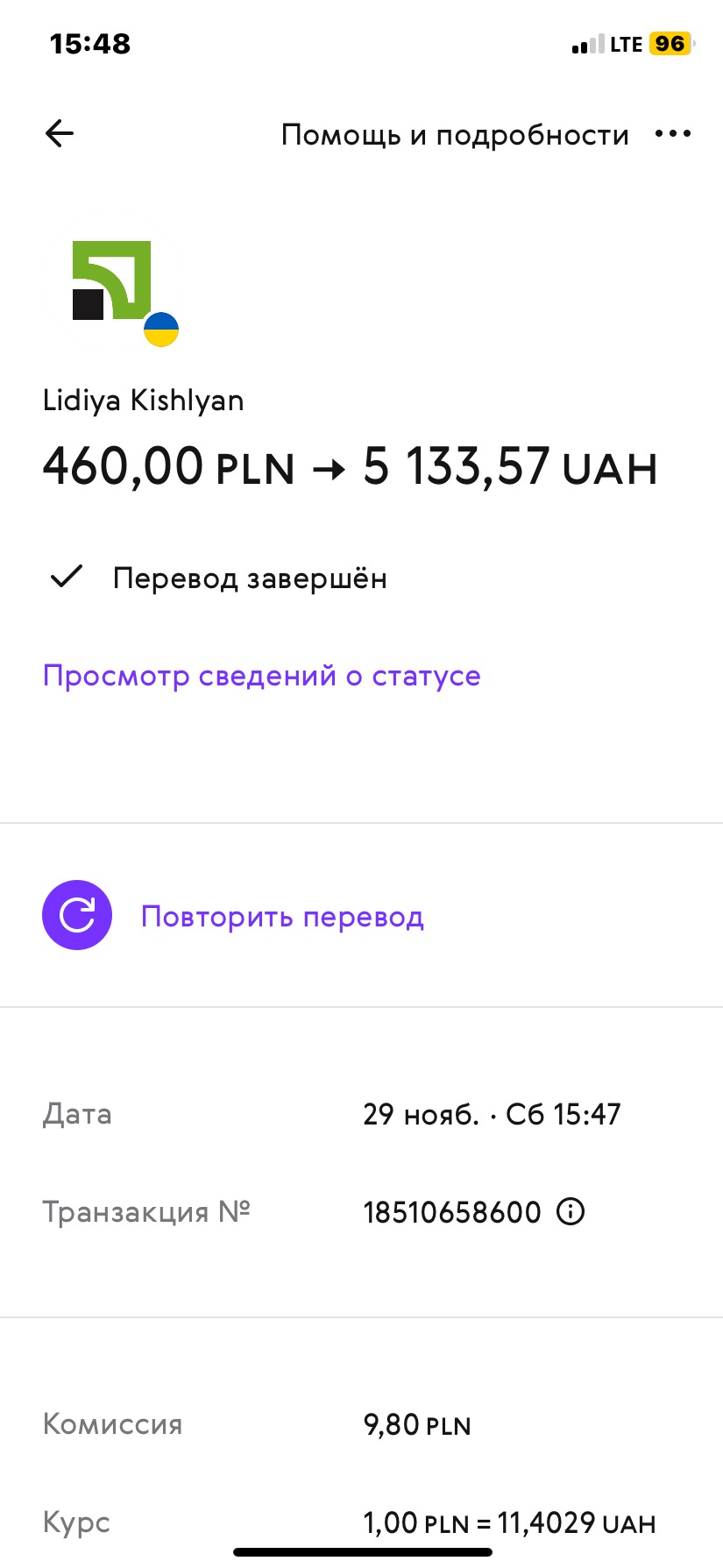 Potwierdzenie przelewu walutowego z PLN na UAH. Widoczna kwota 460 PLN zamieniona na 5133,57 UAH. Data transakcji: 29 listopada. Aplikacja bankowa.