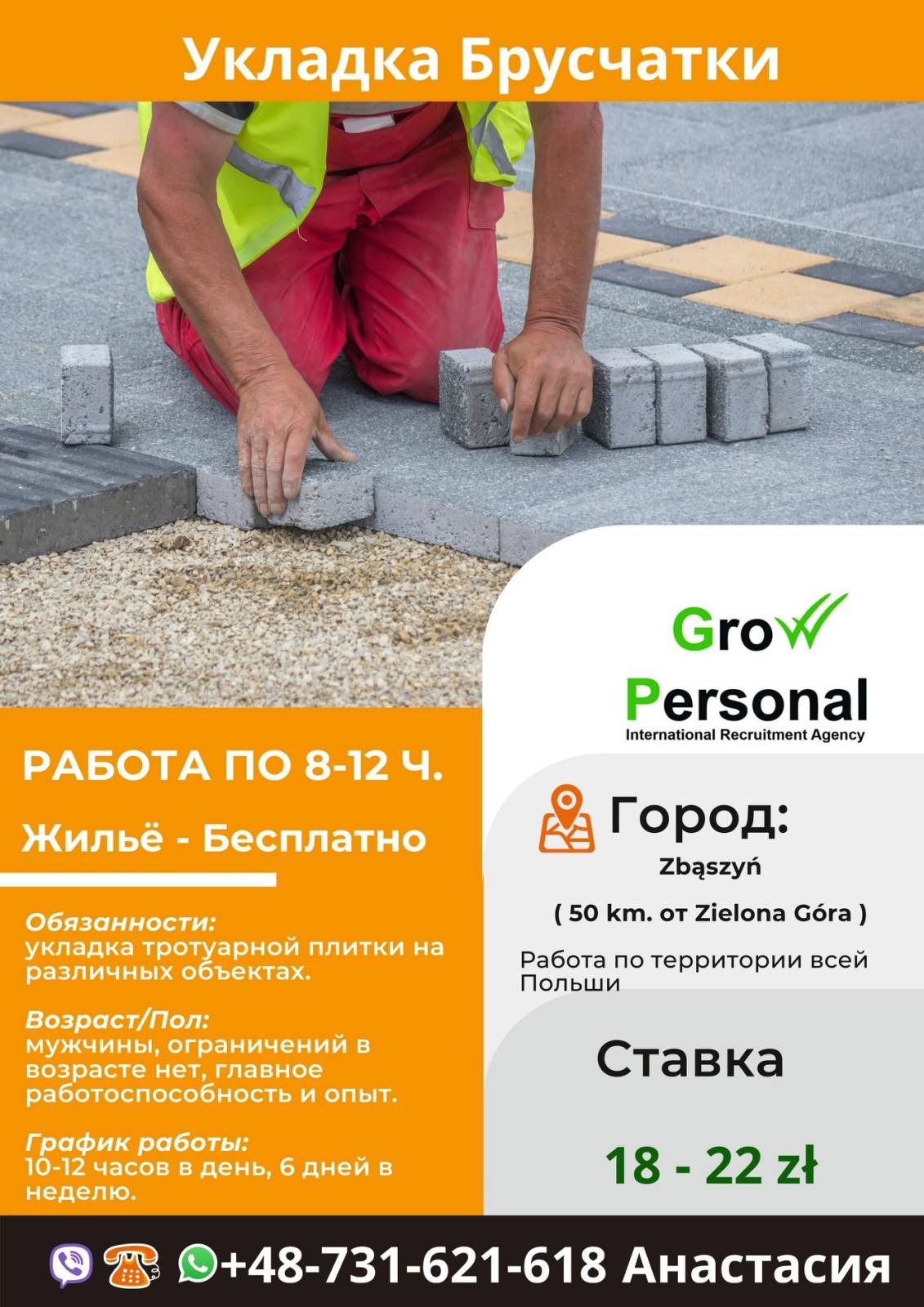 Pracownik w odblaskowej kamizelce układa szarą kostkę brukową na przygotowanym podłożu z grysu, widoczny fragment ułożonej powierzchni z kostki w różnych odcieniach szarości i beżu.