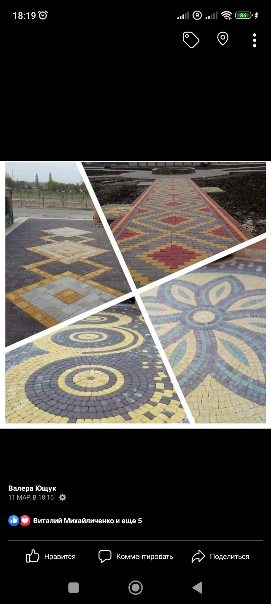 Mozaika z kostki brukowej, kolaż czterech wzorów: geometryczny, kwiatowy, spiralny i wzór dywanowy w odcieniach szarości, żółci, czerwieni i niebieskiego.