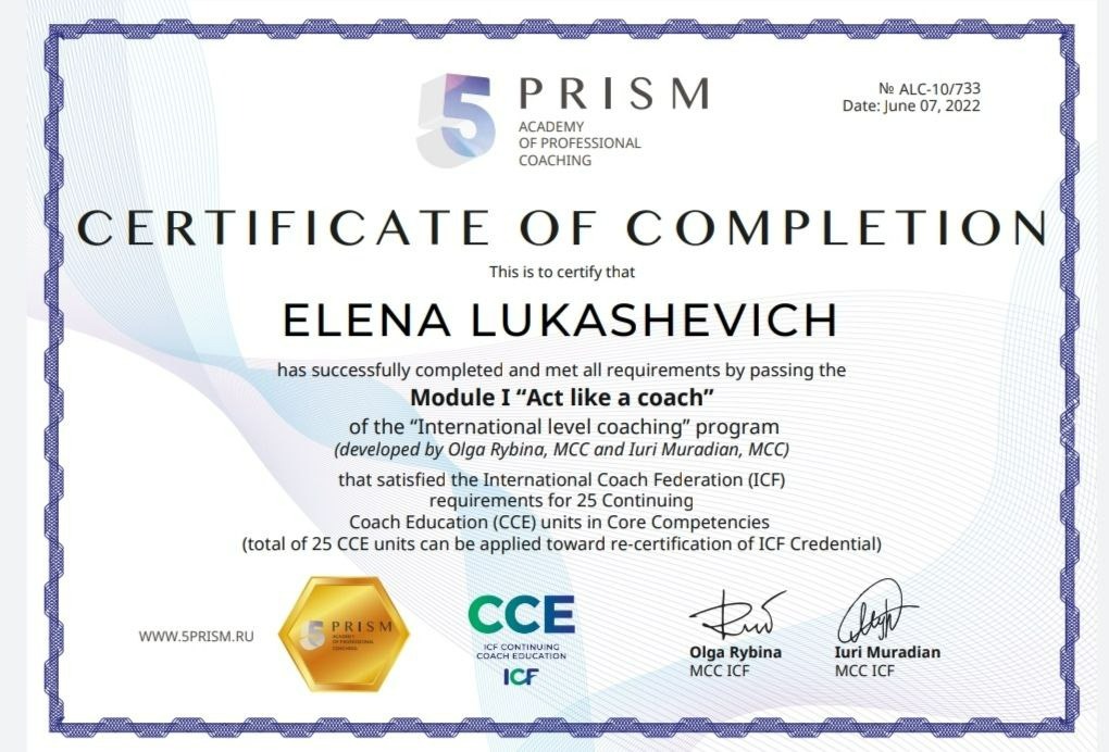 Certyfikat ukończenia szkolenia 'Act like a coach' dla Eleny Lukashevich, wydany przez Prism Academy of Professional Coaching, potwierdzający uzyskanie 25 Continuing Coach Education (CCE) units.