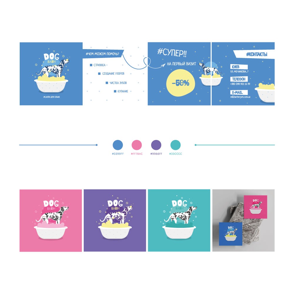 Karuzela dla Instagram. Usługi dla psów