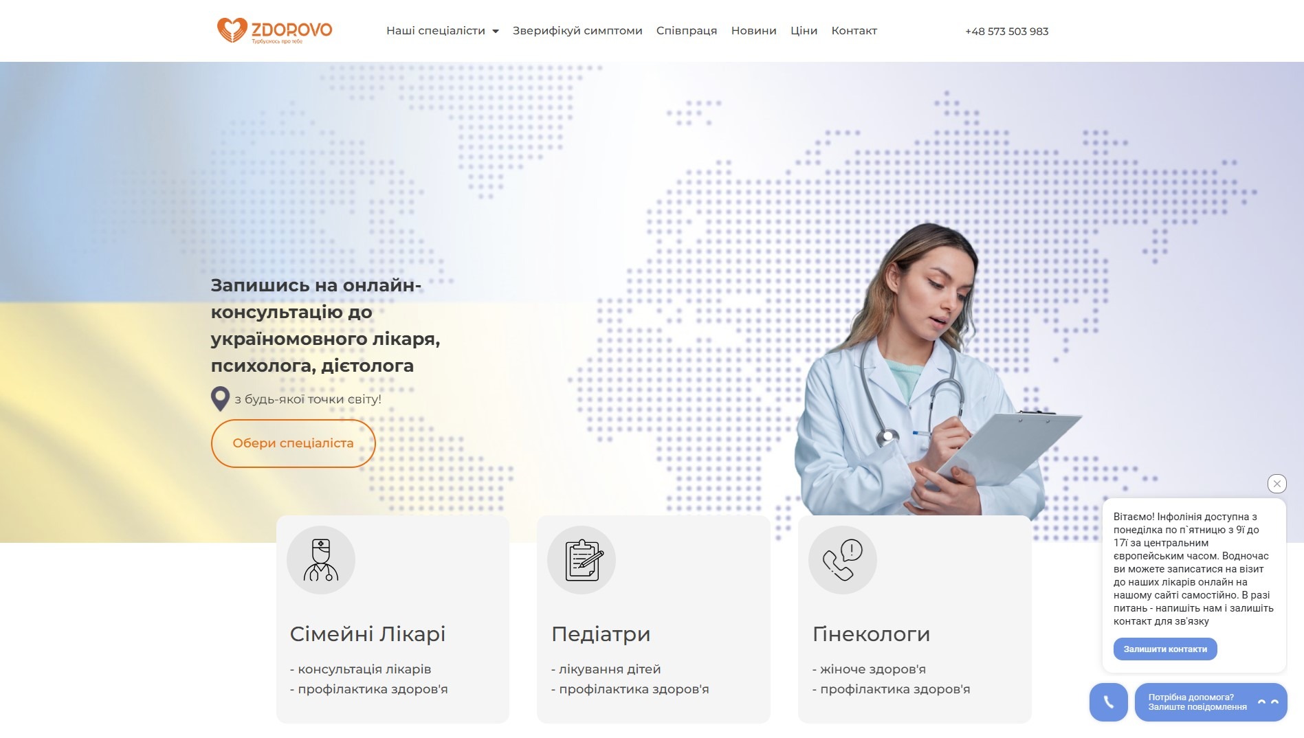 Strona internetowa projektu medycznego z wizerunkiem lekarki w białym kitlu, trzymającej clipboard i piszącej, w tle mapa świata z kropek, logo Zdorovo w lewym górnym rogu, sekcje z lekarzami...