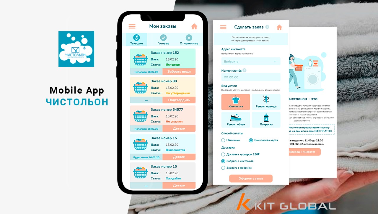 Ekran smartfona prezentujący interfejs aplikacji mobilnej do zamawiania usług pralniczych, z widokiem listy zamówień i formularza nowego zamówienia, na tle ręcznika frotte.