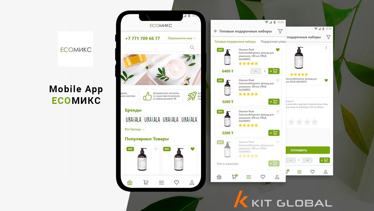 Prezentacja interfejsu mobilnej aplikacji Ecomix z widocznymi listami produktów do pielęgnacji skóry, takich jak Cleanser Fluid Calamine&Arginine, na ekranie smartfona.