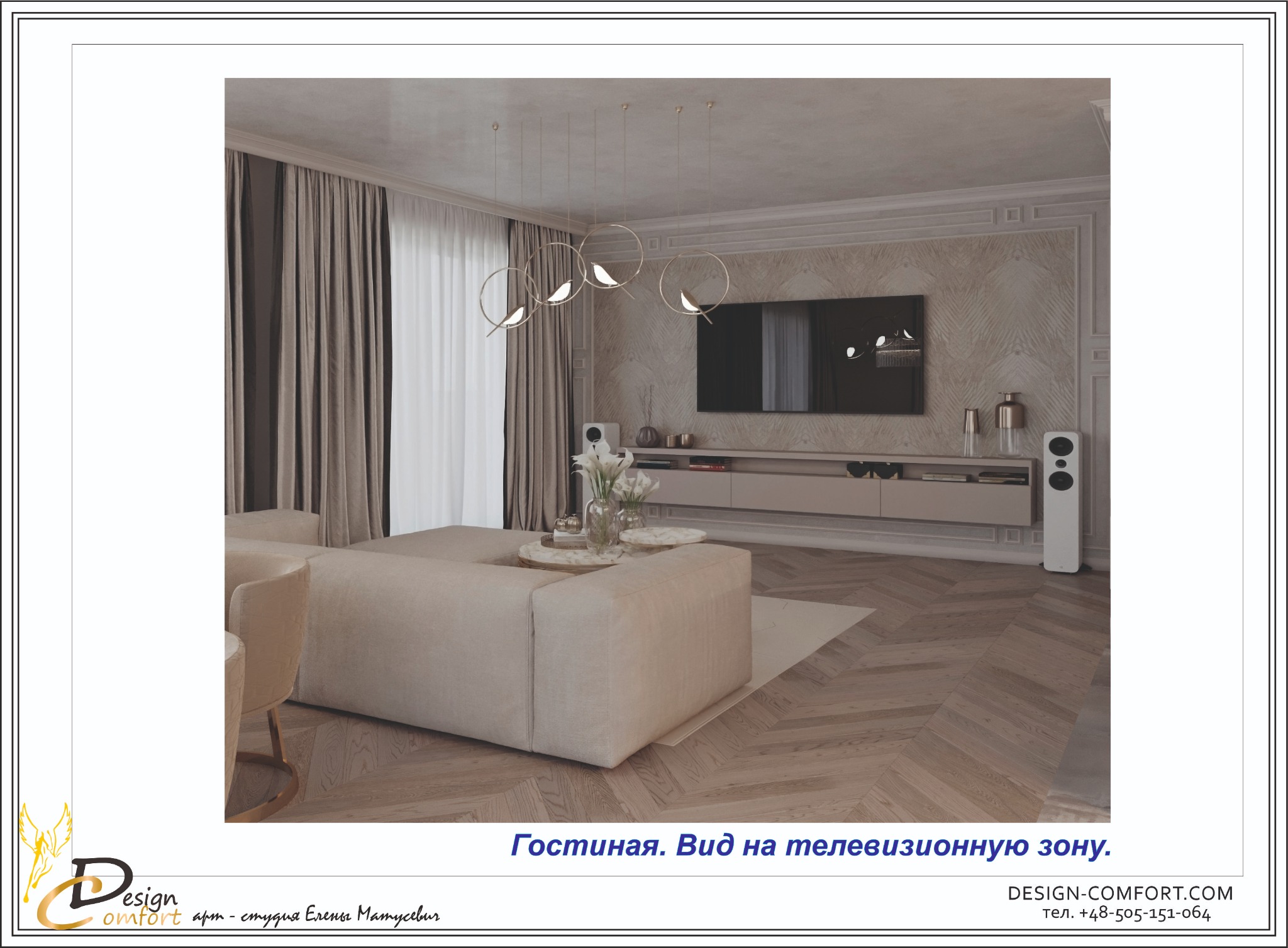 Projekt 4-pokojowego mieszkania o powierzchni 120 metrów kwadratowych w Warszawie