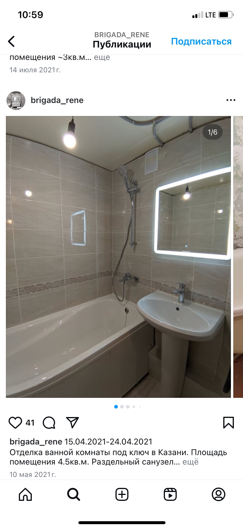 Jasna łazienka po remoncie: beżowe płytki, wanna, umywalka na postumencie, lustro z podświetleniem LED. Widoczne rury pod sufitem.