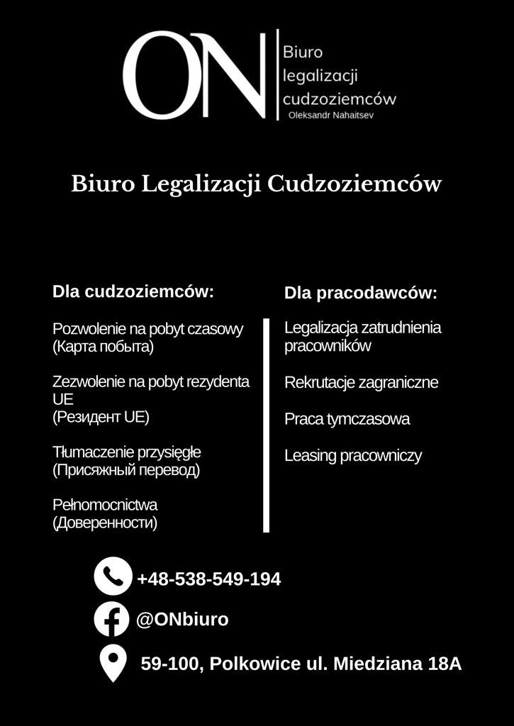 Grafika reklamowa biura legalizacji cudzoziemców, oferującego pomoc w uzyskaniu pozwolenia na pobyt, legalizacji zatrudnienia i leasingu pracowniczego.
