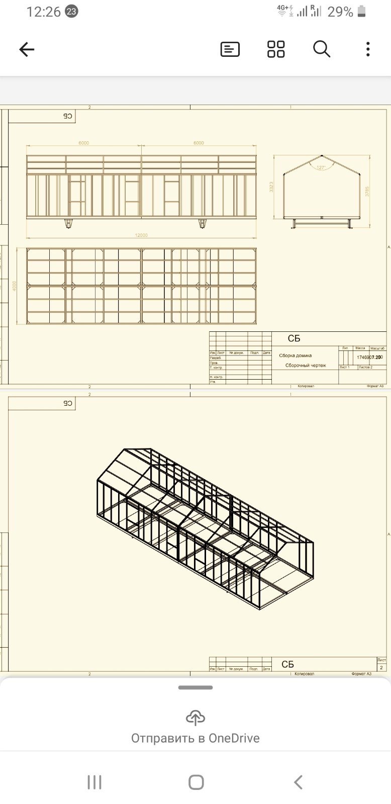 Rzut techniczny szkieletu metalowej konstrukcji z wymiarami, prawdopodobnie pergoli, na arkuszu formatu A3.