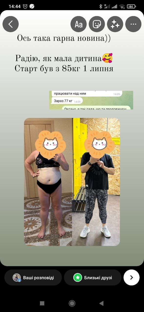 Zdjęcie 'przed i po' przedstawiające kobietę w bieliźnie i mężczyznę w sportowym stroju, z zasłoniętymi twarzami, dokumentujące postępy w odchudzaniu, widoczne wiadomości z wagą.