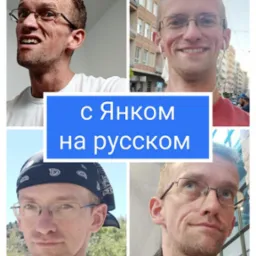 Mozaika czterech portretów mężczyzny w okularach, z centralnym niebieskim polem z napisem w języku rosyjskim.