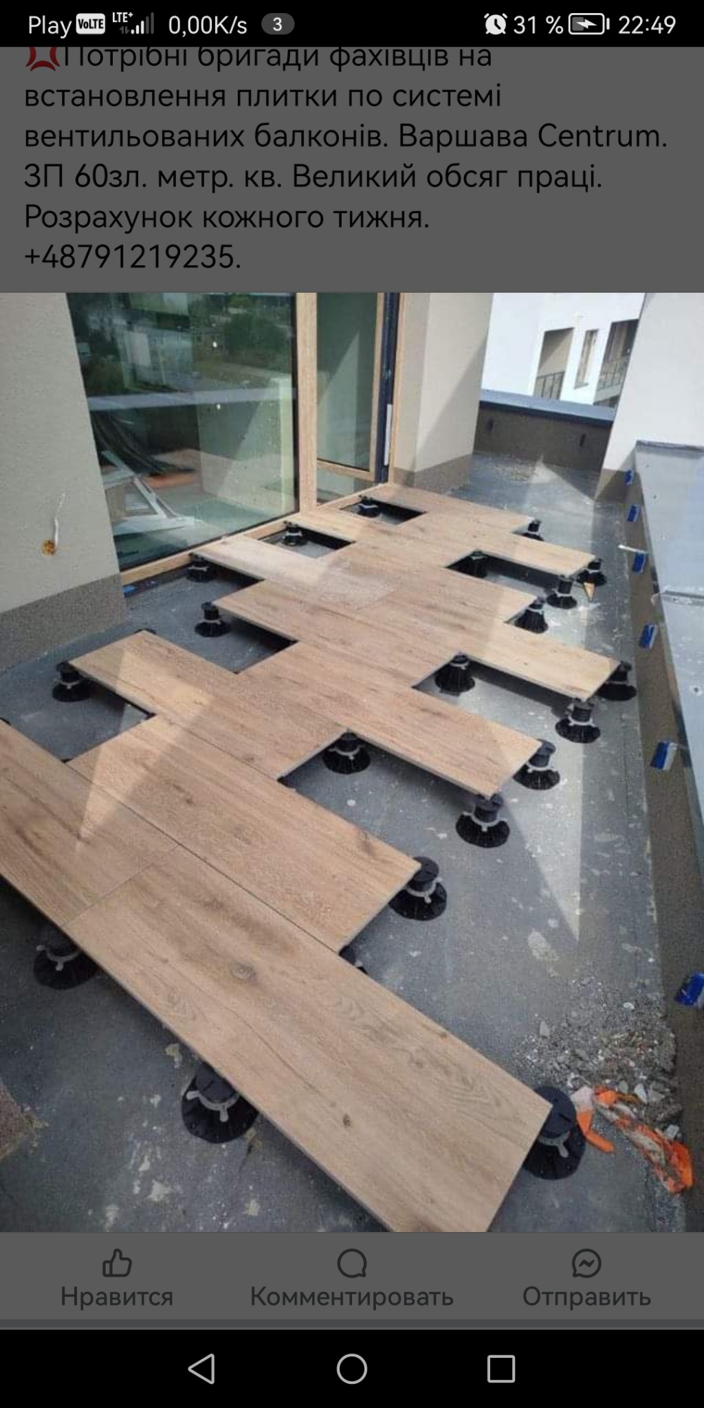 Układanie desek kompozytowych na regulowanych wspornikach na balkonie, widoczne szczeliny dylatacyjne i fragment ściany z oknem balkonowym.