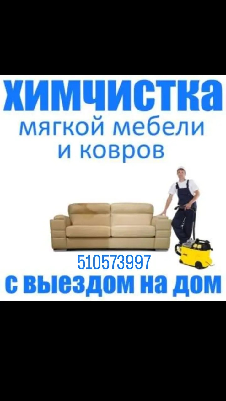 Reklama usługi czyszczenia mebli tapicerowanych i dywanów z pracownikiem i sprzętem czyszczącym na tle sofy z widocznym efektem czyszczenia.