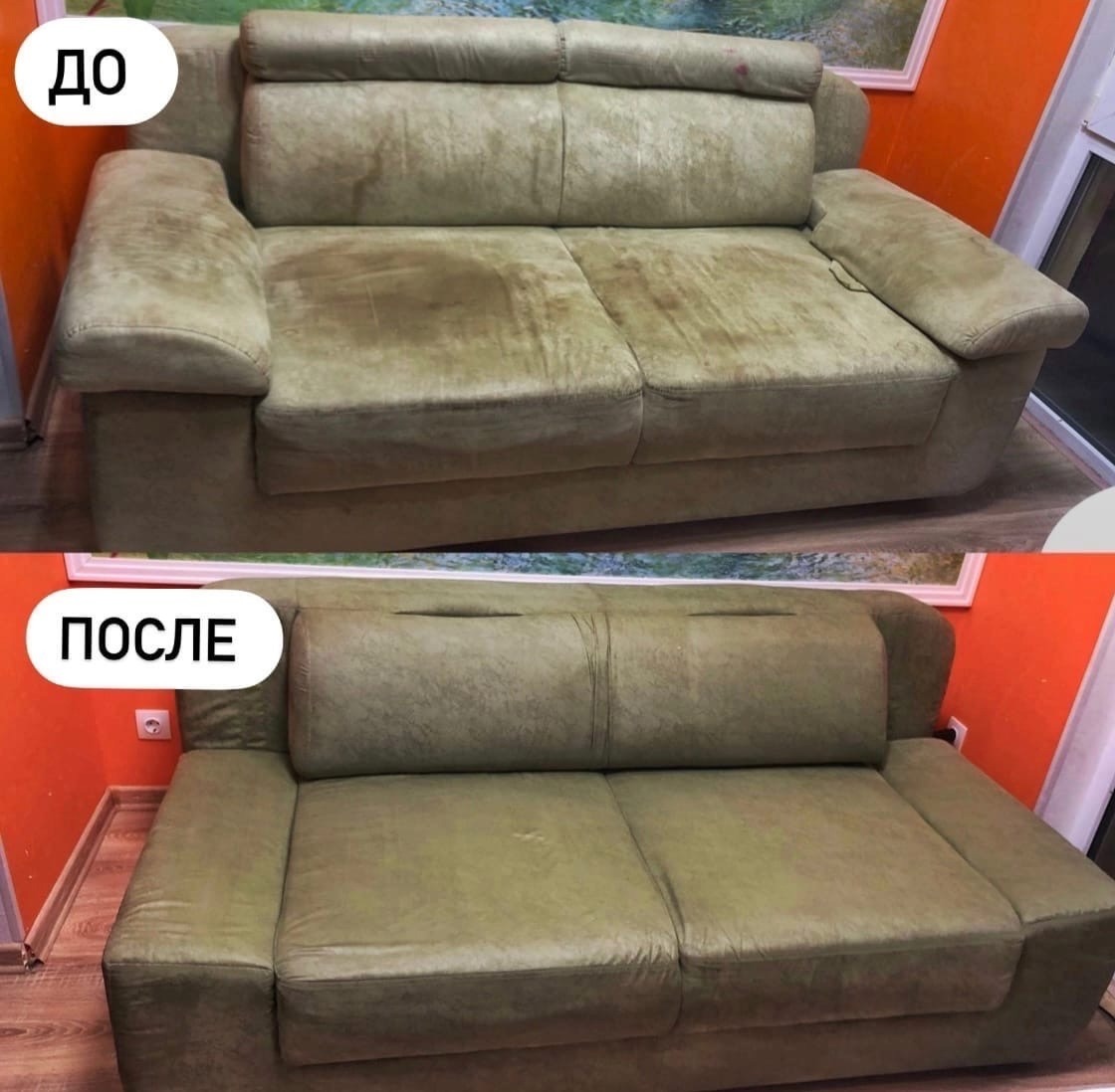 Dwuetapowe ujęcie sofy: widok 'przed' z wyraźnymi plamami i zabrudzeniami na zielonej tapicerce, oraz widok 'po' prezentujący czystą, odświeżoną powierzchnię bez śladu plam.