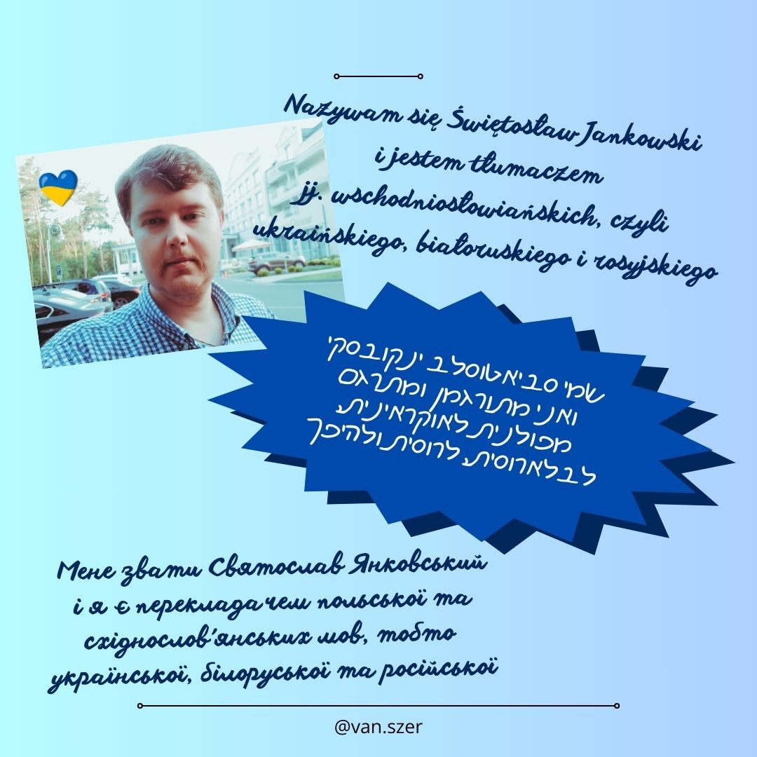 Portret Świętosława Jankowskiego, tłumacza języków wschodniosłowiańskich (ukraiński, białoruski, rosyjski), z tekstem w języku polskim, hebrajskim i ukraińskim, prezentującym jego imię i nazwisko...