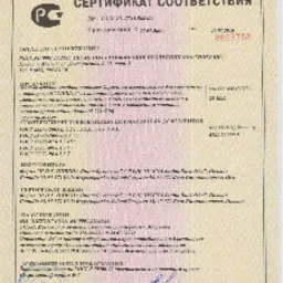 Skan certyfikatu zgodności GOST na rynek rosyjski z pieczęciami i podpisami, z widocznymi detalami tekstu w języku rosyjskim.