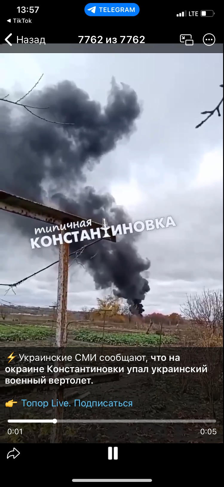 Kolumna czarnego dymu w krajobrazie, nagranie ekranu telefonu.