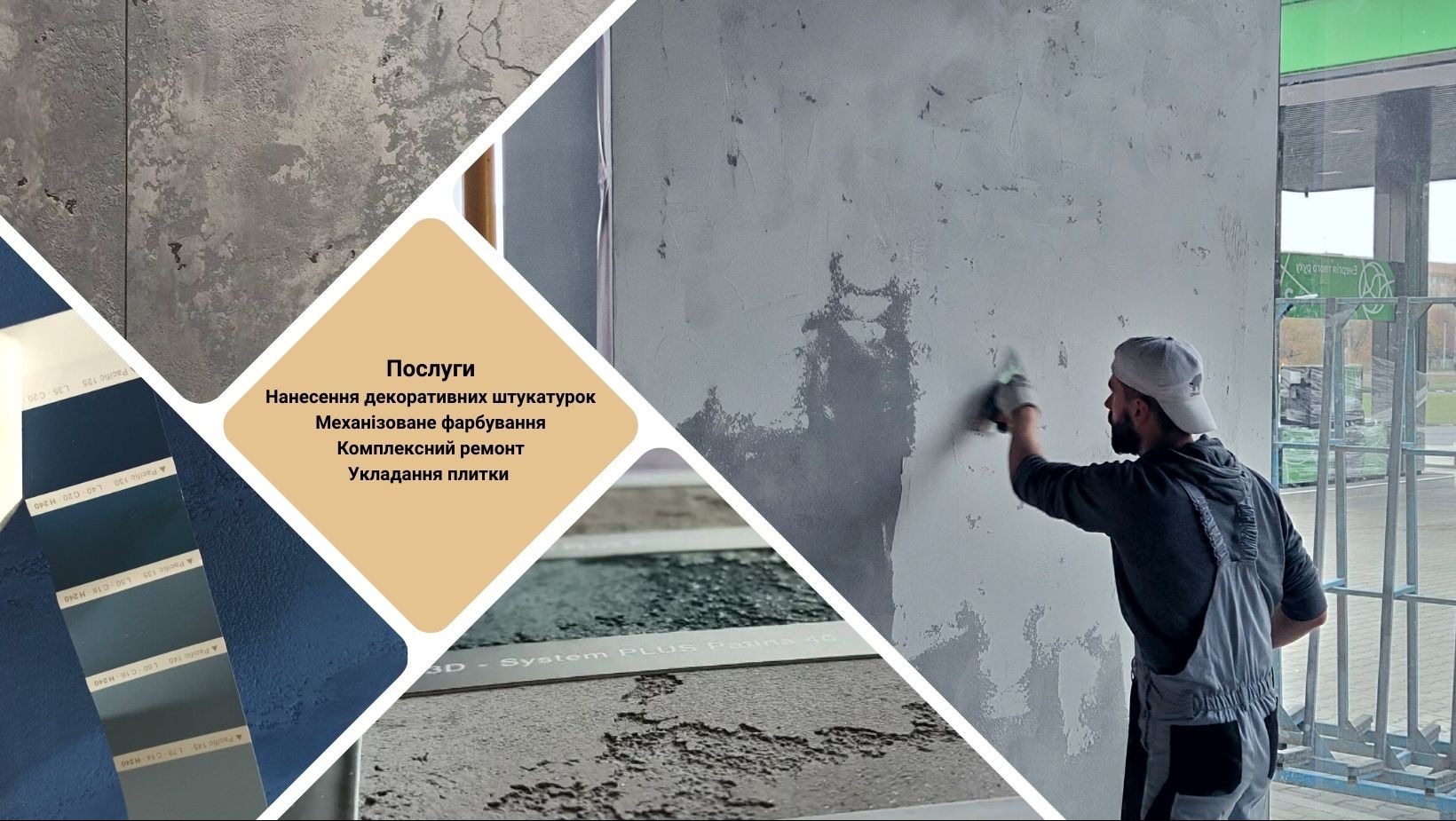 Nakładanie dekoracyjnego tynku na ścianę w lokalu usługowym, widoczne palety kolorów i próbki faktur.