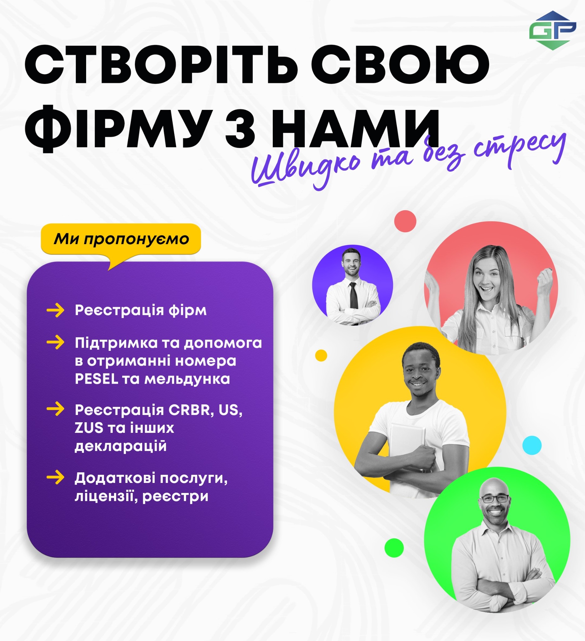 Grafika reklamowa w języku ukraińskim oferująca pomoc w rejestracji firmy, uzyskaniu numeru PESEL, rejestracji w CRBR, US, ZUS i innych deklaracjach w Warszawie, z ilustracjami uśmiechniętych osób.