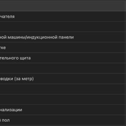 Drobne prace elektryczne Poznań 1